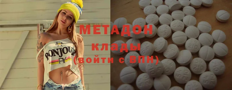 МЕТАДОН methadone  Билибино 